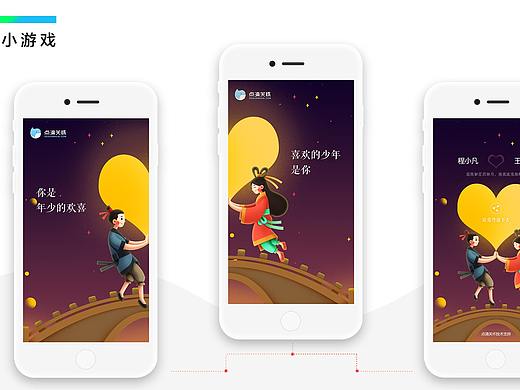 七夕小游戲設(shè)計(jì)（個(gè)人主頁(yè)-ZMjk4OTI4NTI=） - 游戲UI - 站酷設(shè)計(jì)師風(fēng)子不瘋原創(chuàng)素材 - 站酷ZCOOL