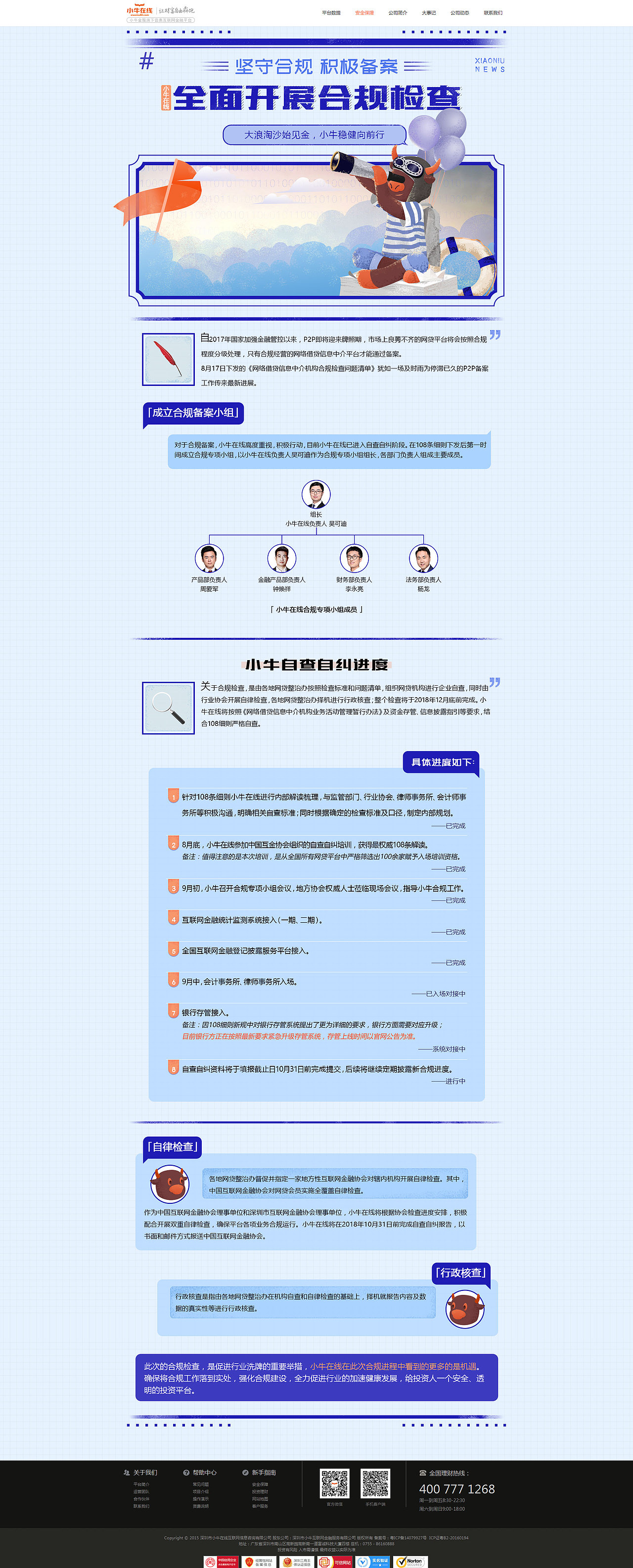 合规备案说明专题（图ZMTMzNTIxNzAw） - 运营设计 - 站酷设计师徐素以原创素材 - 站酷ZCOOL