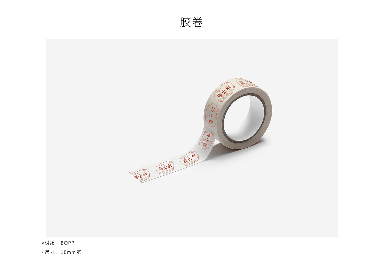 嘉士利品牌VI设计（图ZMTYyNTY0MDI0） - 商业空间设计 - 站酷设计师MOMOKAO原创素材 - 站酷ZCOOL