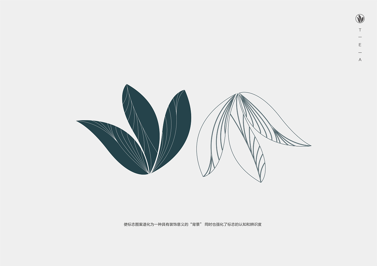 茶叶logo的vi设计