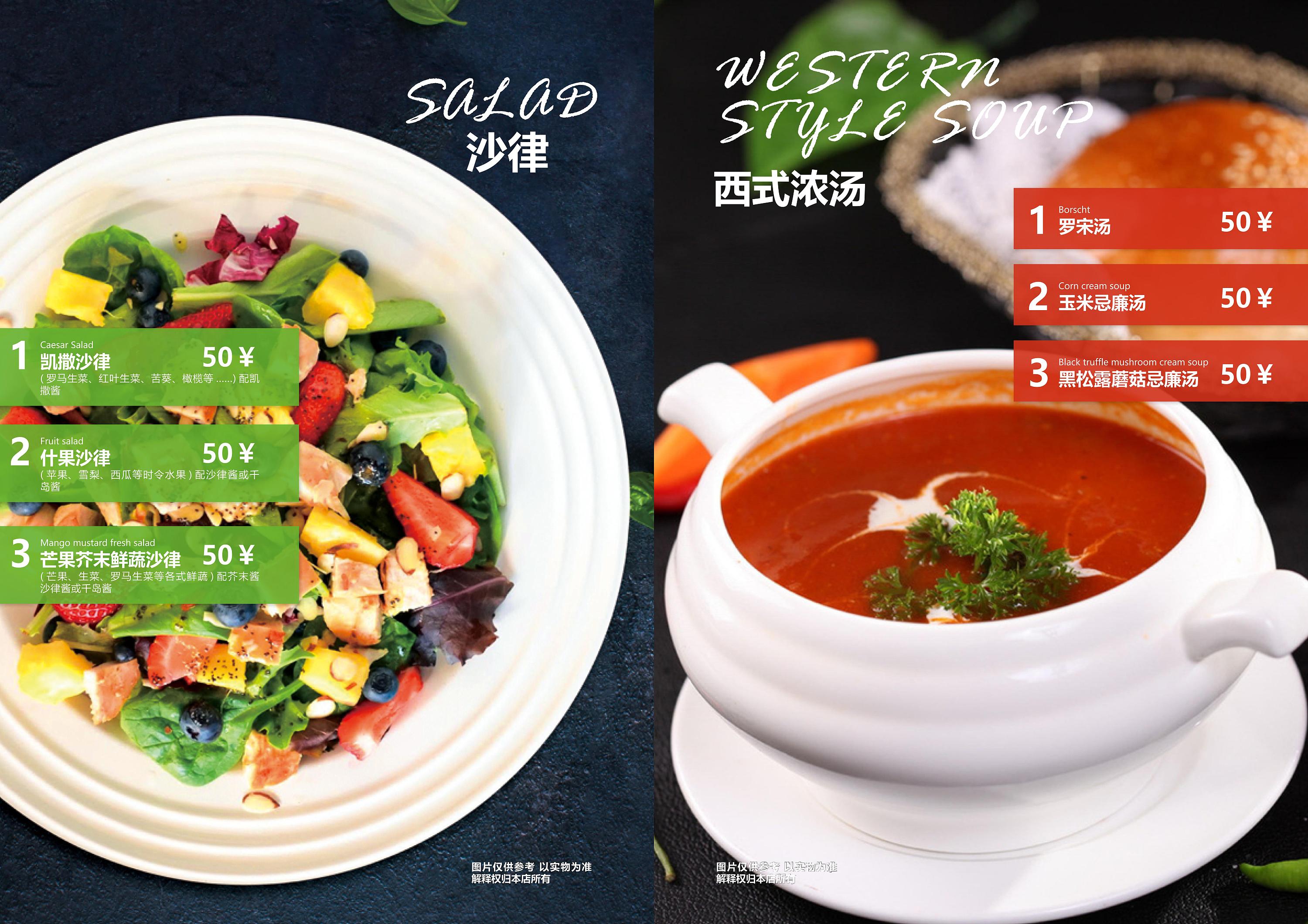 k音乐餐吧西餐饮品菜单菜谱