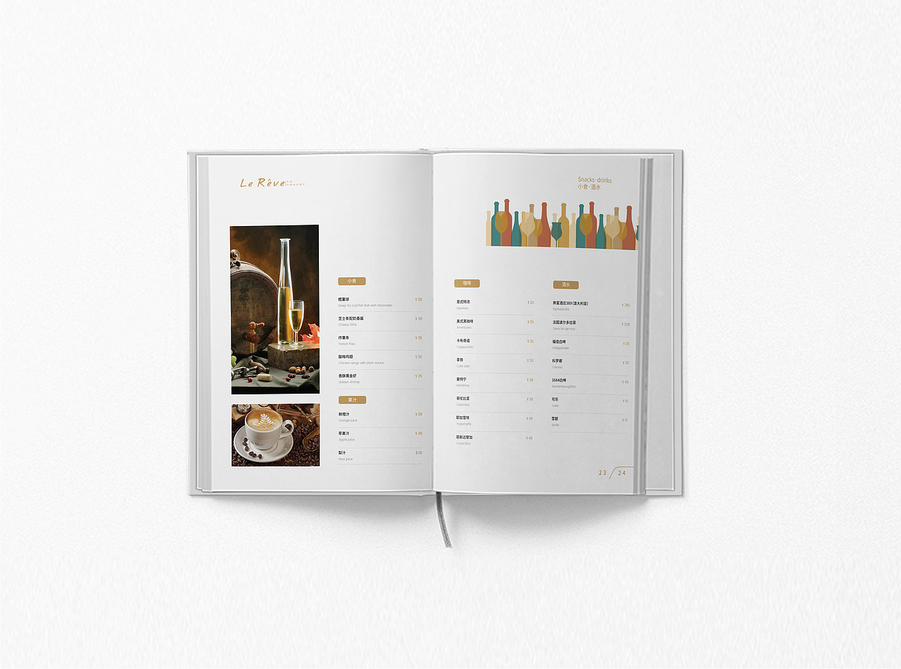 B1-2016-2020年菜单类画册合集下