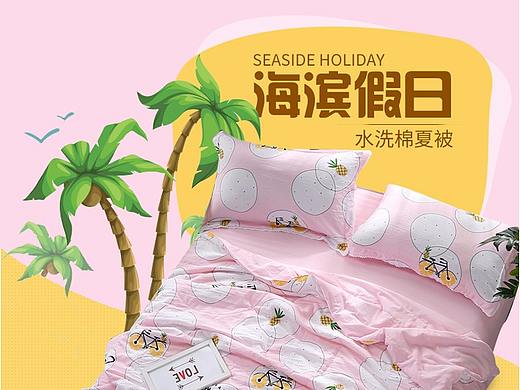 水洗棉夏被