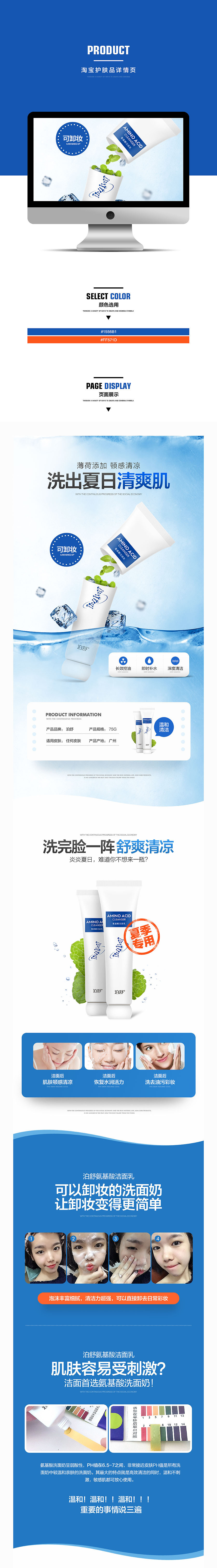 护肤品详情（图ZMTA3MTI4NDM2） - 电商 - 站酷设计师ZStudio原创素材 - 站酷ZCOOL