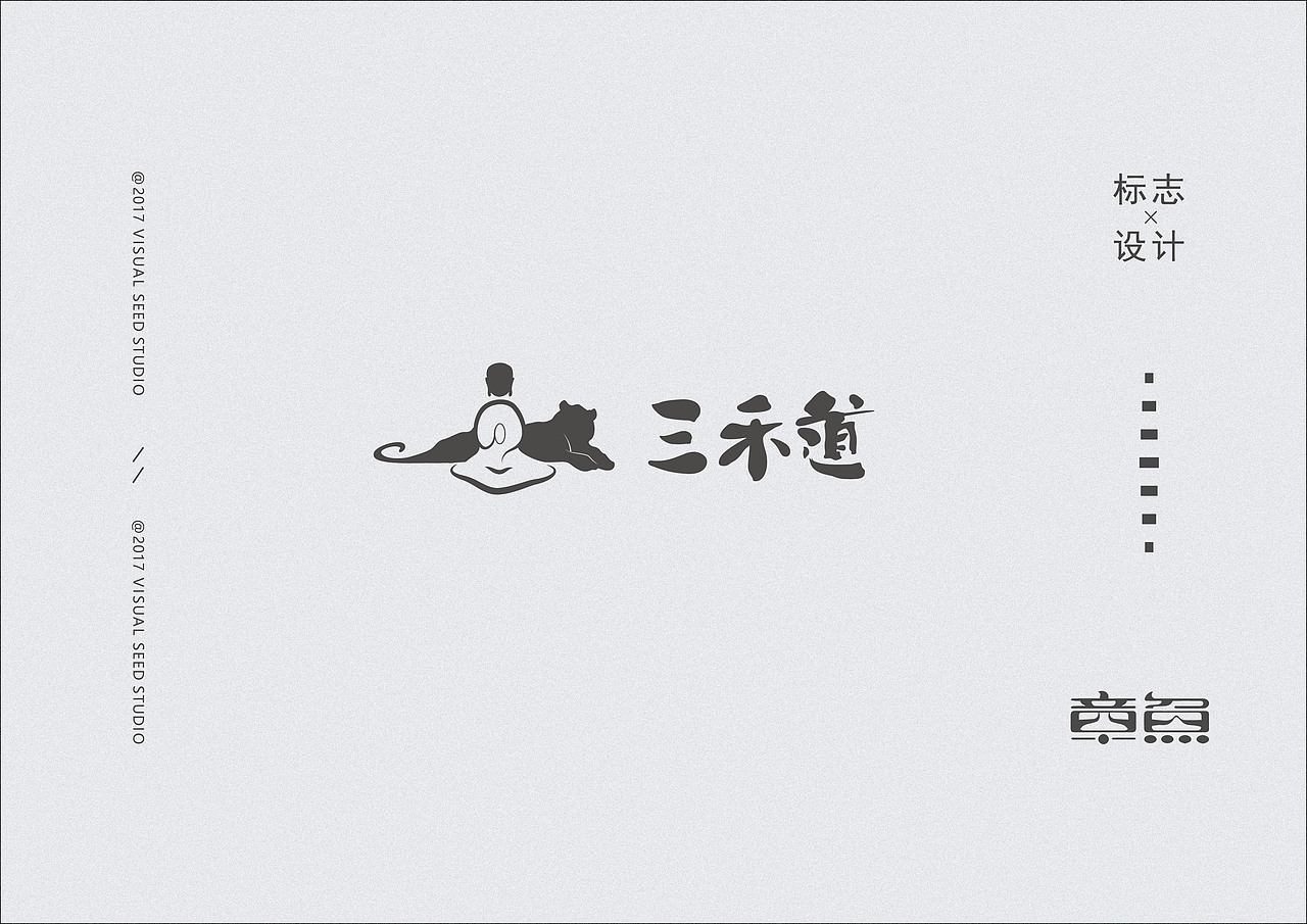 日式料理-《三禾道》（图ZMTE1NTc2MTA0） - 品牌 - 站酷设计师是章鱼啊丸子原创素材 - 站酷ZCOOL