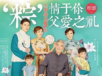 6月份活动页——‘粽’情与你