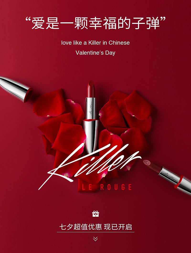 KILLER LE ROUGE 杀手口红视觉（图ZMTI2Njg0MTE2） - 运营设计 - 站酷设计师木南Design原创素材 - 站酷ZCOOL