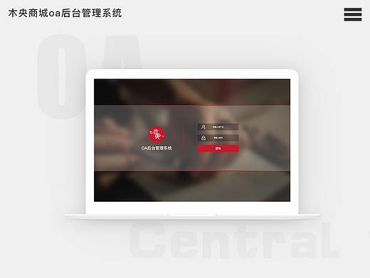 木央商城oa后台管理展示（个人主页-ZMzMzNTI2NjA=） - 移动端网页 - 站酷设计师千帆烟雨原创素材 - 站酷ZCOOL