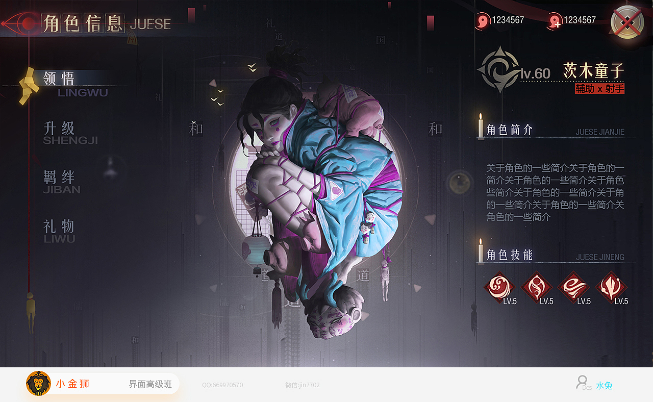 系列中国风恐怖风UI的集合