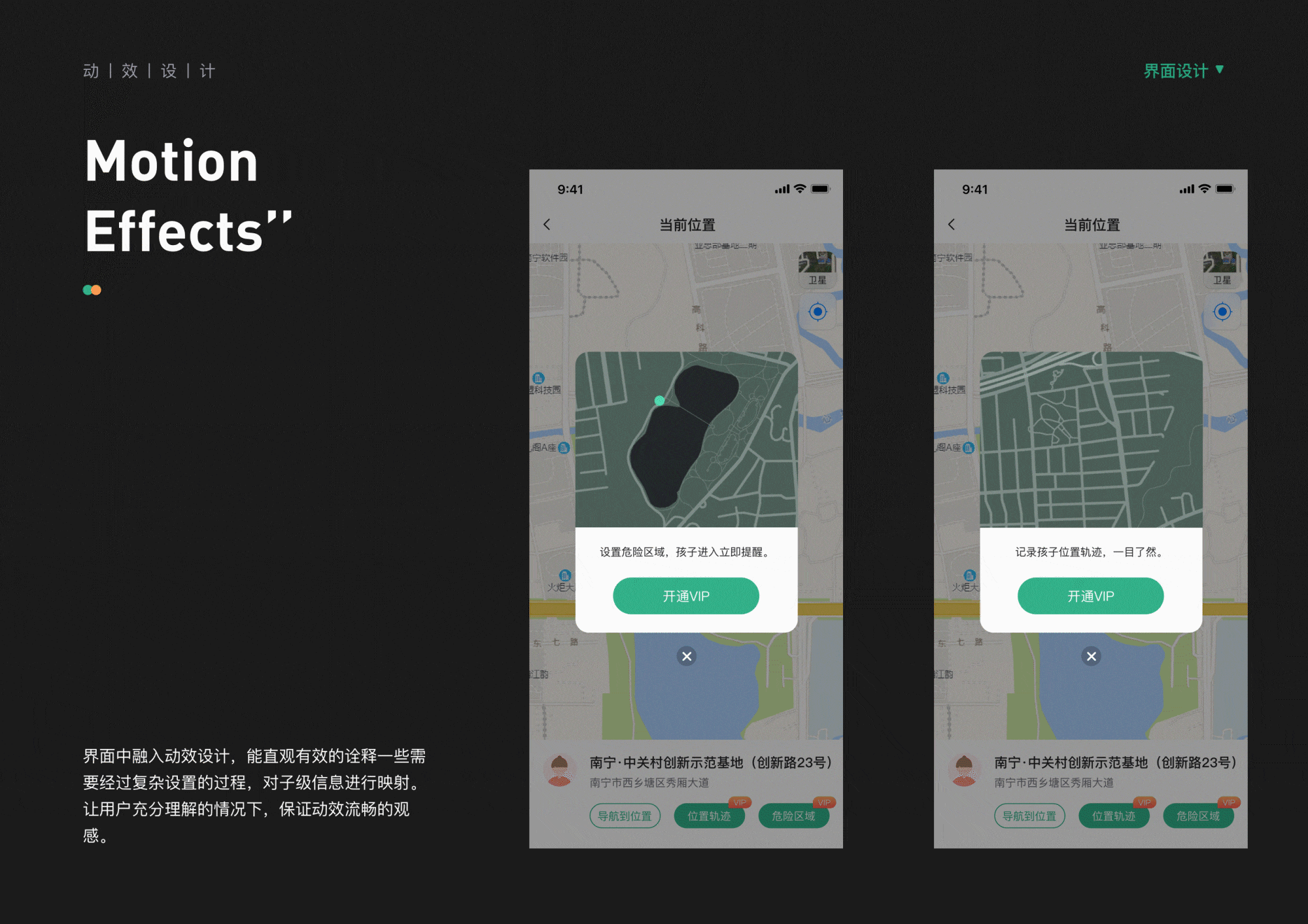 爱学生-家长端项目总结