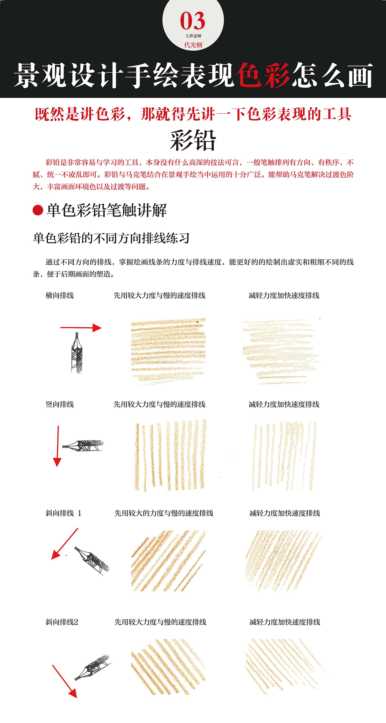 基础教程（图ZNDY1MDAwMDg=） - 建筑设计 - 站酷设计师攻克先生代光钢原创素材 - 站酷ZCOOL