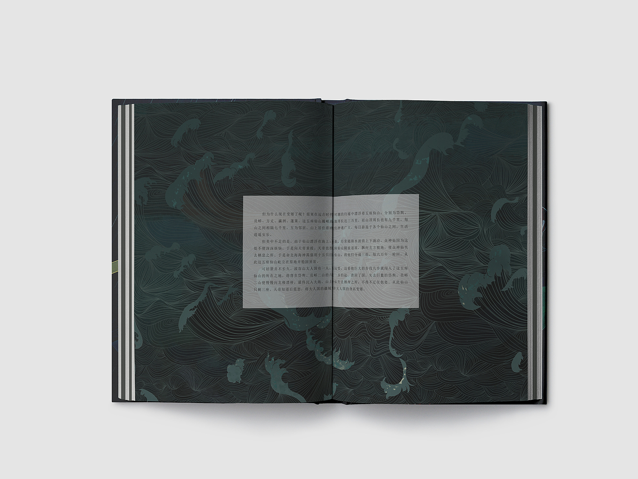 《初山海》绘本书籍设计(图ZODMzNTc5Mjg=) - 书籍/画册 - 站酷设计师Yulia_玉莲原创素材 - 站酷ZCOOL