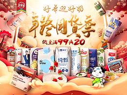 活动首页
