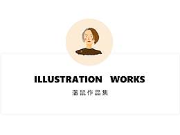 插画