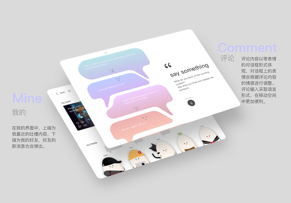 “巢”全自动驾驶汽车交互设计