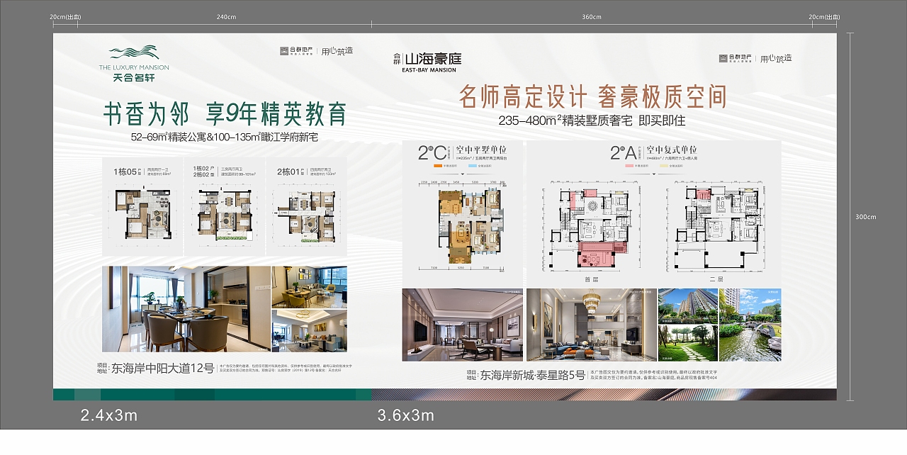 地产相关作品（图ZMjUzMTUzMzQ4） - 海报 - 站酷设计师renata0204原创素材 - 站酷ZCOOL