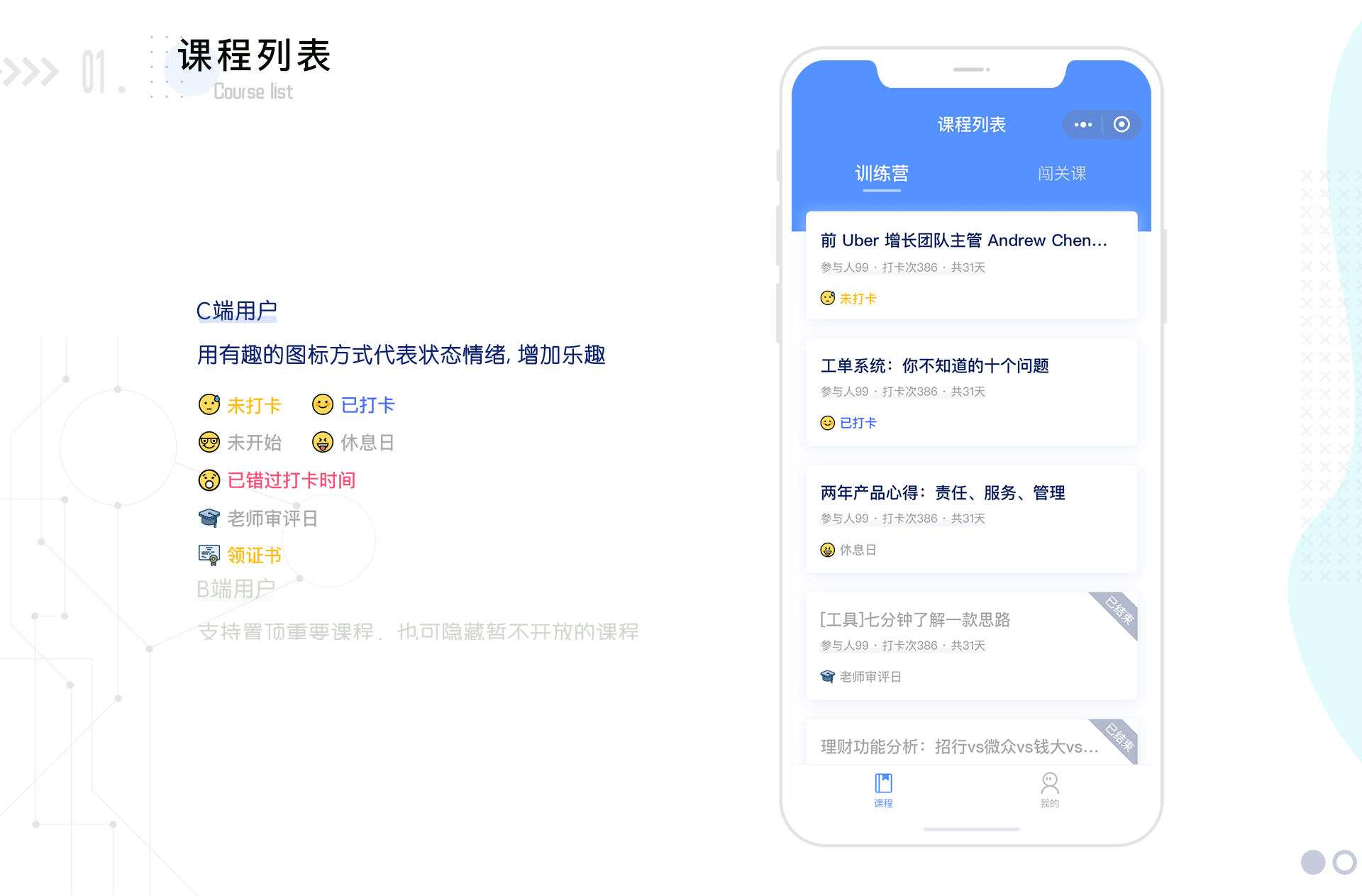 2.0重构知识圈-小程序