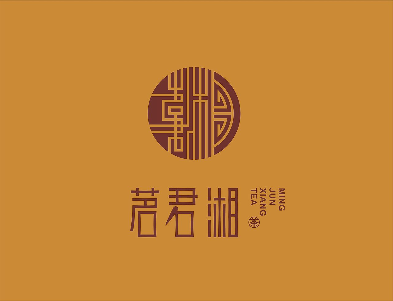 茗君湘®茶叶LOGO（图ZMTc4NzQxMTQ0） - Logo - 站酷设计师手握定海神针的泼原创素材 - 站酷ZCOOL