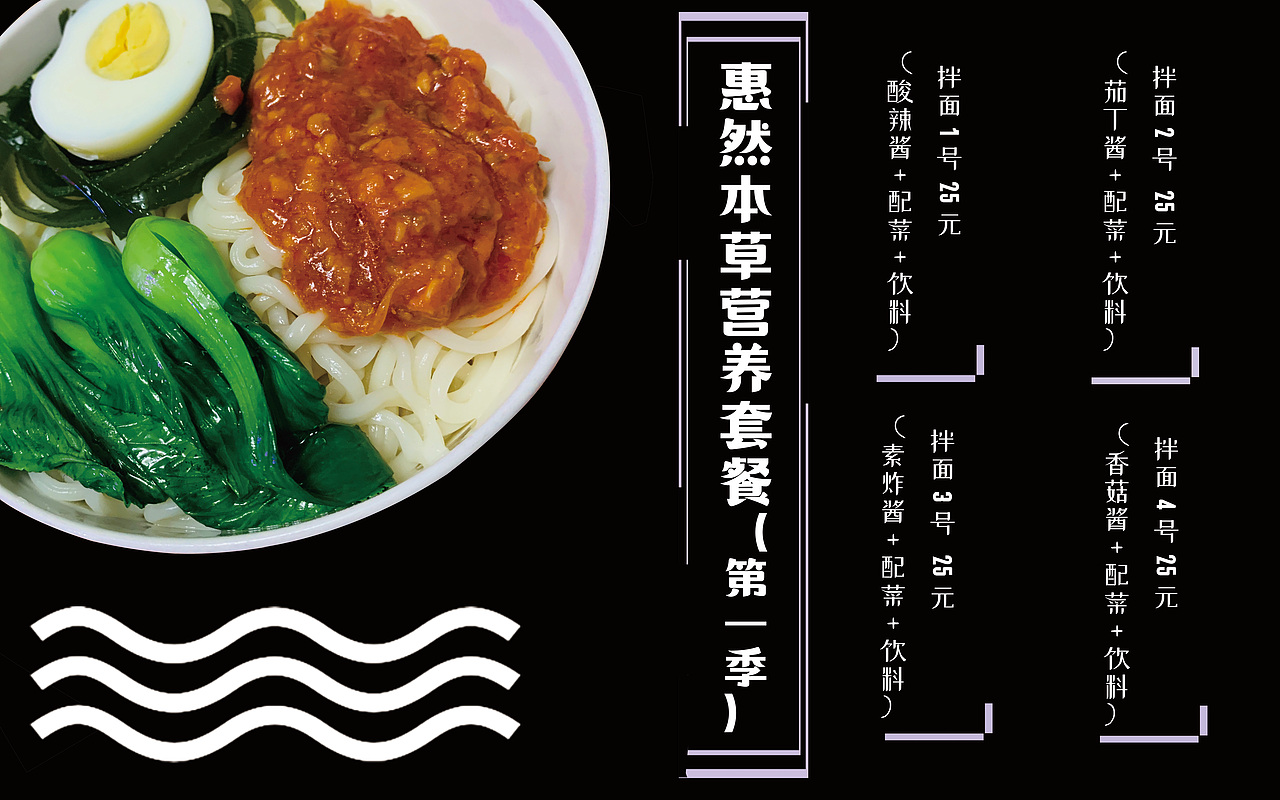 惠然本草宣传