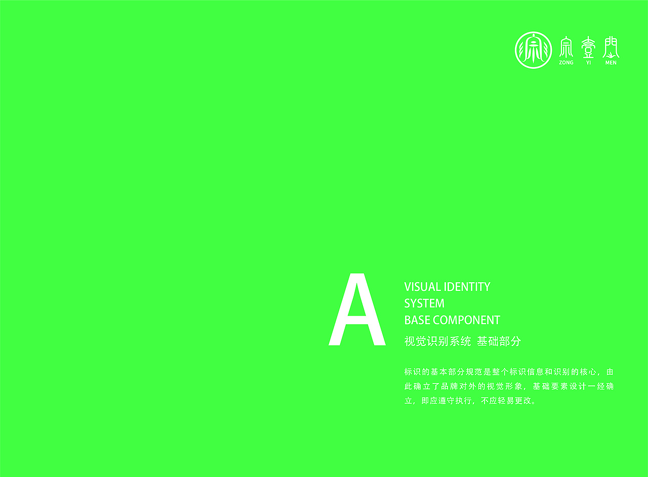 练习-VIS（图ZMTgwOTY2MDA4） - 品牌 - 站酷设计师暮雨就西凉原创素材 - 站酷ZCOOL