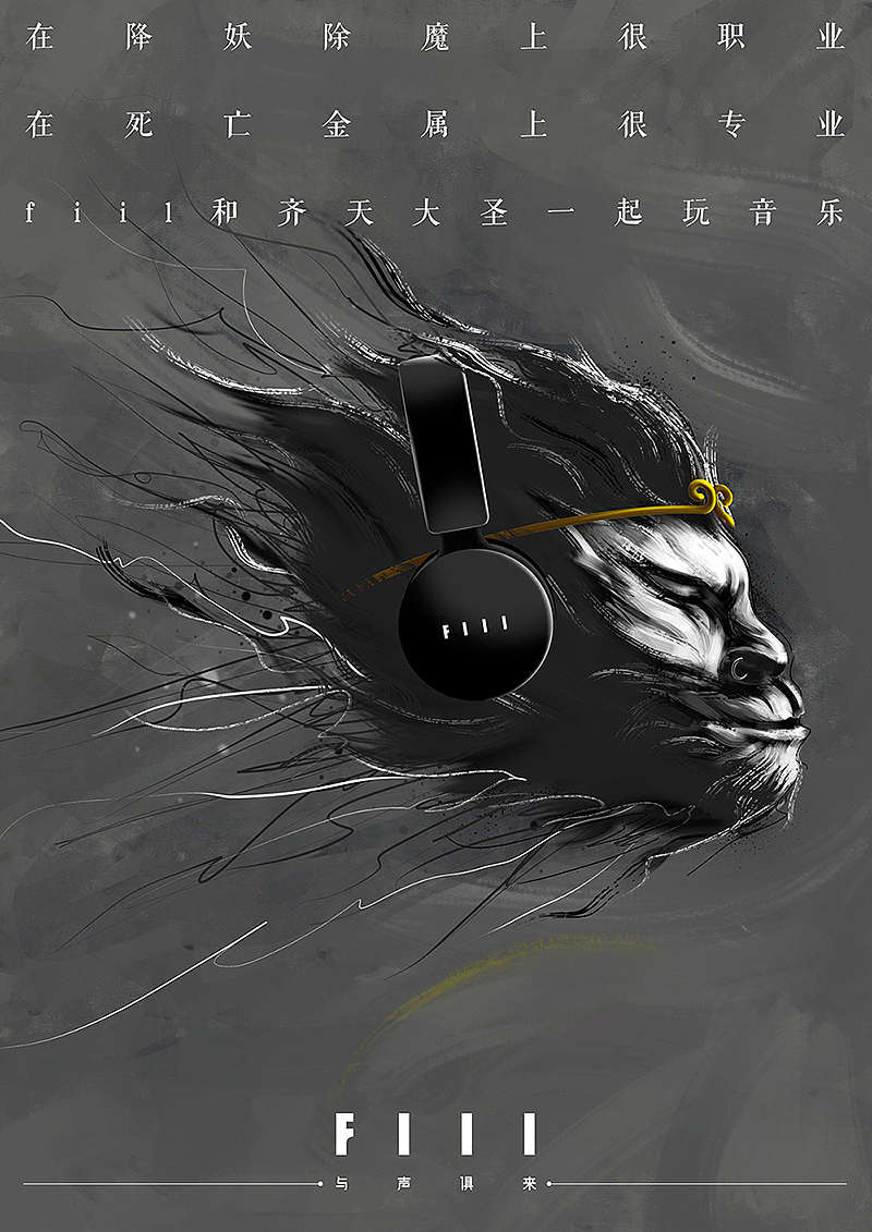 Fiil品牌西游系列海报（图ZNjY2ODkwOTY=） - 商业插画 - 站酷设计师月球工作室原创素材 - 站酷ZCOOL
