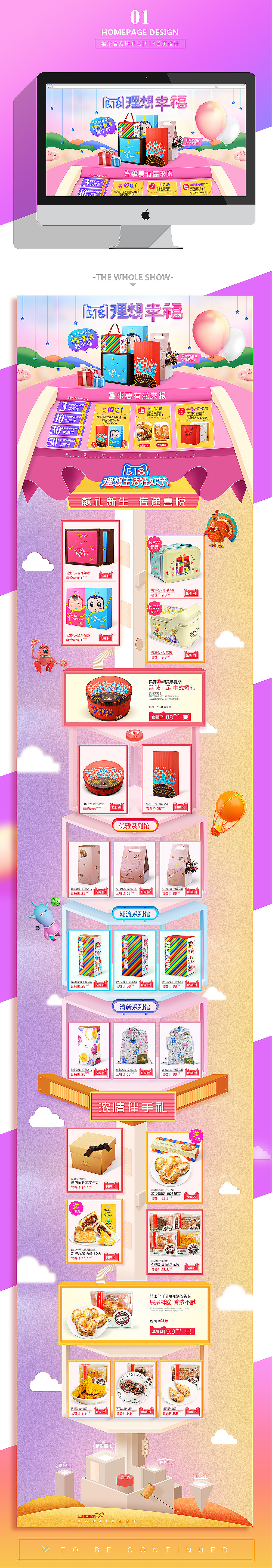 2017上半年电商作品（图ZOTAzOTMxNzI=） - 电商 - 站酷设计师马小再902原创素材 - 站酷ZCOOL