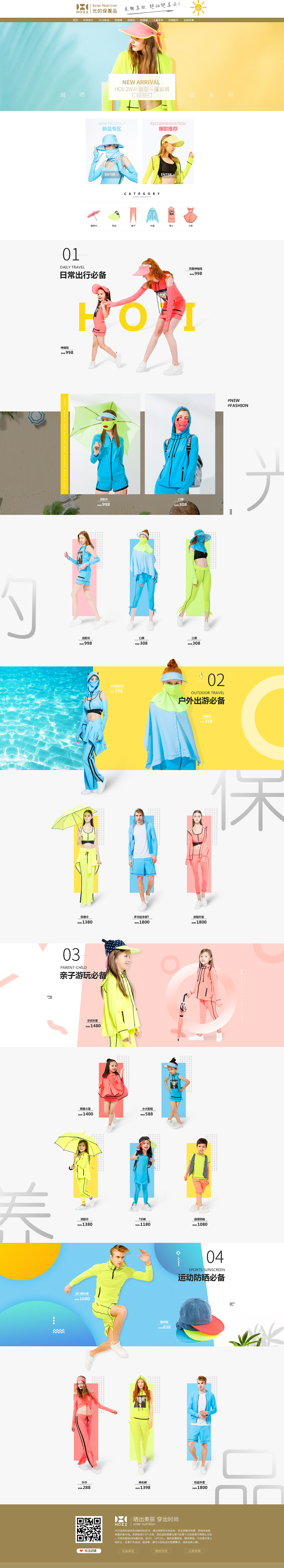 电商合集2（图ZMTc2OTE1MTA4） - 企业官网 - 站酷设计师chenwangda原创素材 - 站酷ZCOOL