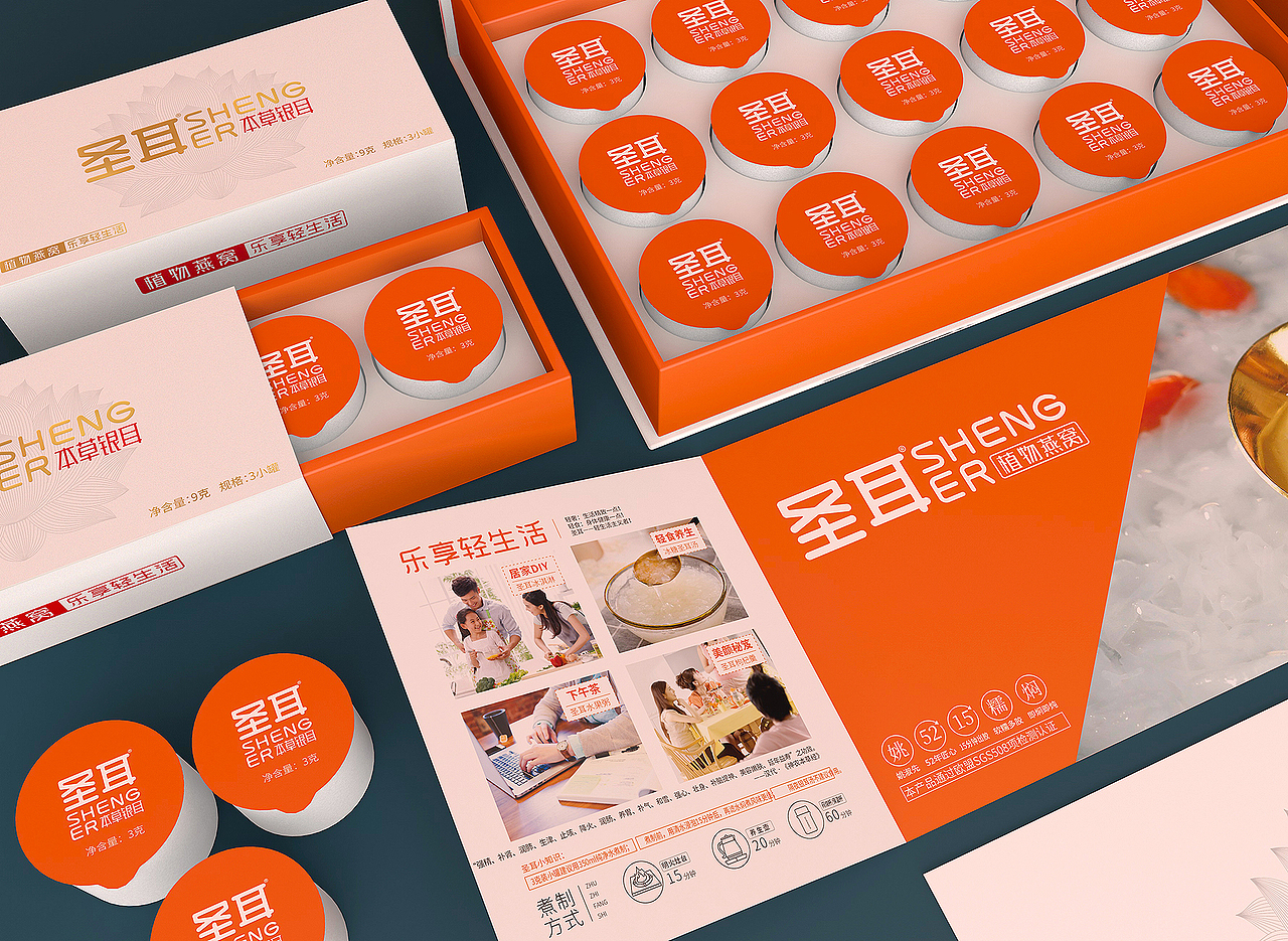 圣耳-植物燕窝品牌产品全案设计（图ZMjIzODQzNDAw） - 包装 - 站酷设计师LDG品牌包装设计原创素材 - 站酷ZCOOL