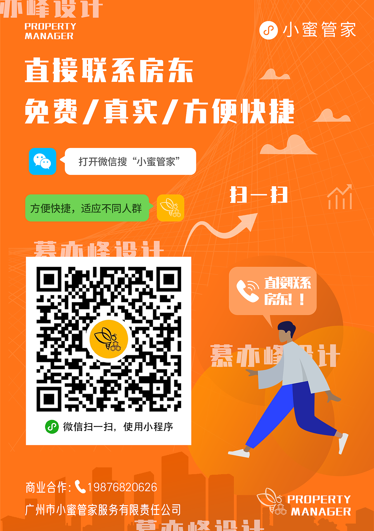 小蜜管家-整体设计（图ZMjcyNDMzODY0） - 宣传物料 - 站酷设计师MYIDesign原创素材 - 站酷ZCOOL