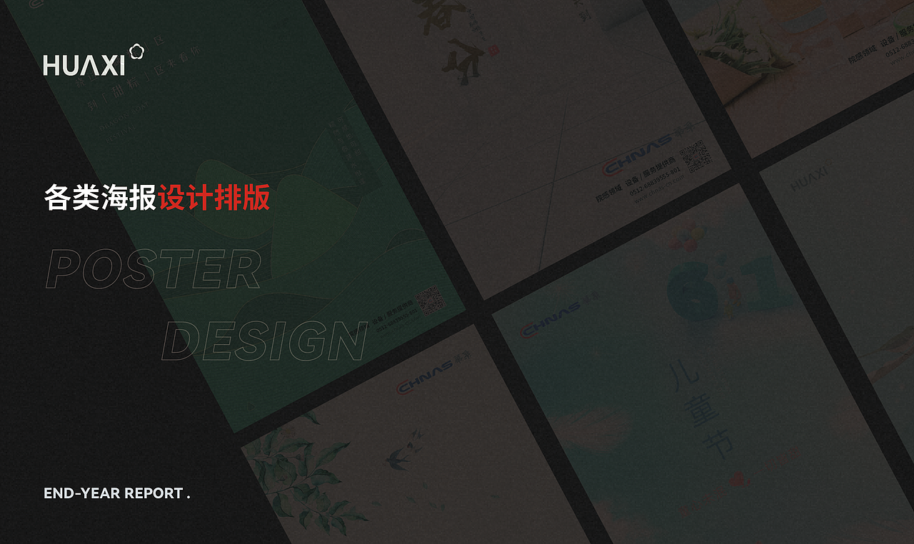 平面设计师述职报告（图ZMjg0MDc2MjUy） - PPT/Keynote - 站酷设计师采色通色彩管理原创素材 - 站酷ZCOOL