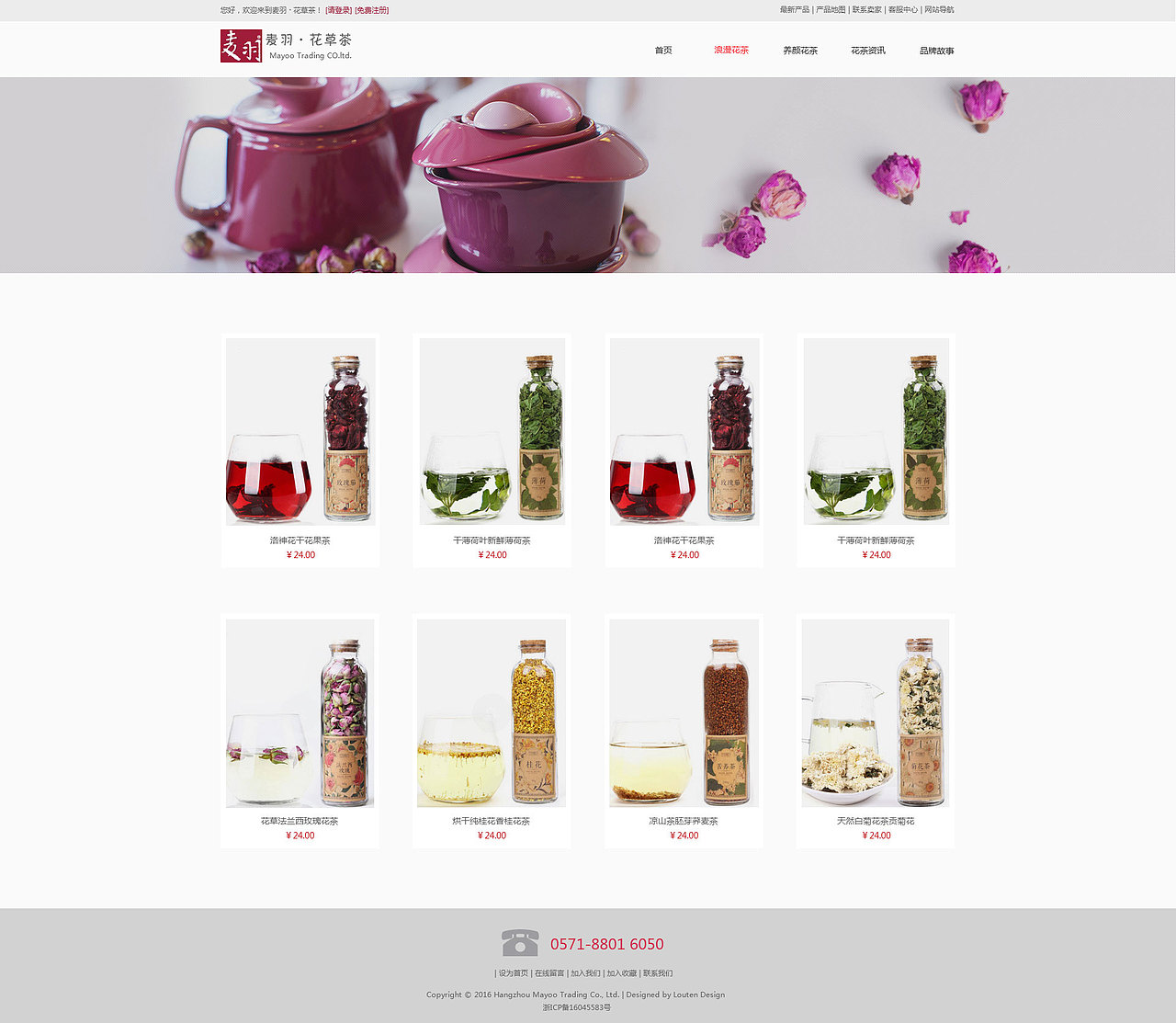 花茶类企业站 怡人 清香 沁著茶香 齿颊留香 芝兰之气（图ZNzc5ODYyMjg=） - 企业官网 - 站酷设计师小开森豆豆原创素材 - 站酷ZCOOL