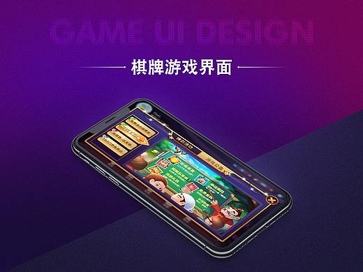 棋牌游戏界面