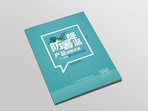 立之城《画册封面》