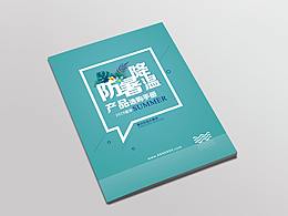 画册