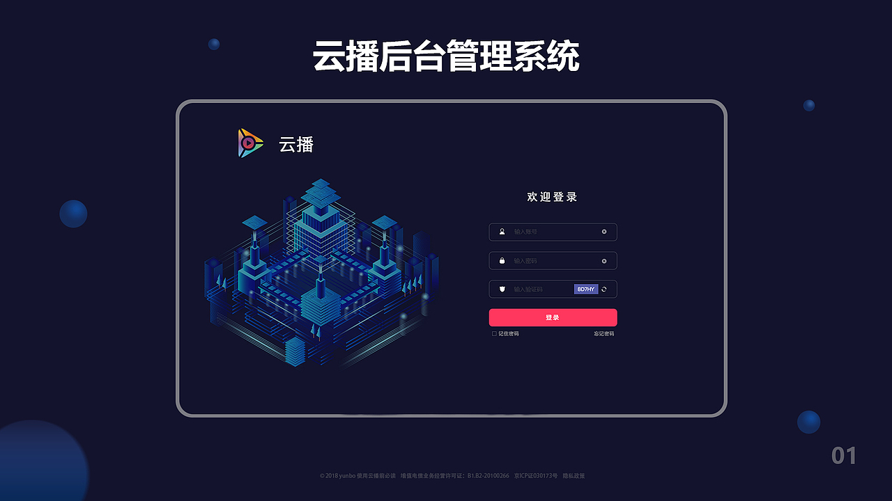 "云播"后台管理系统（图ZMTY0ODU3Mzg4） - 软件界面 - 站酷设计师老猫先生1995原创素材 - 站酷ZCOOL