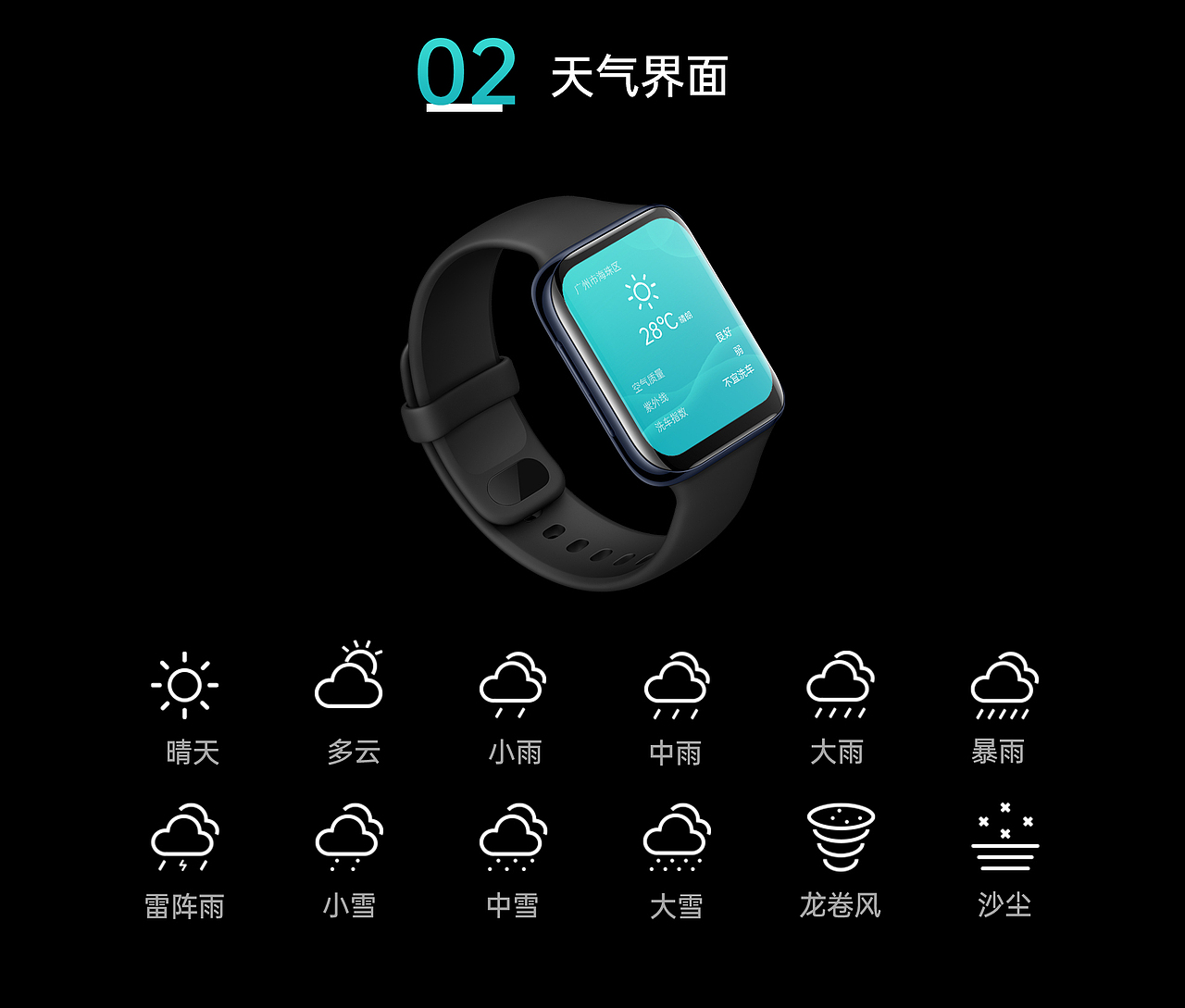 万物皆可盘 - OPPO Watch 表盘创意设计（图ZMjAzMjU1NDc2） - 主题/皮肤 - 站酷设计师AMORE123原创素材 - 站酷ZCOOL