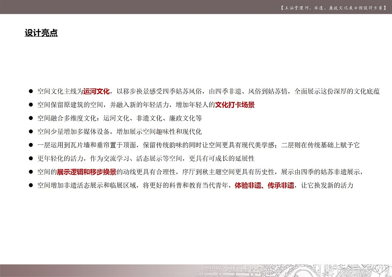 吴一鹏故居——苏州大运河、非遗文化展示馆（图ZMjEwNjEzMTI0） - 展陈设计 - 站酷设计师岛民LU原创素材 - 站酷ZCOOL