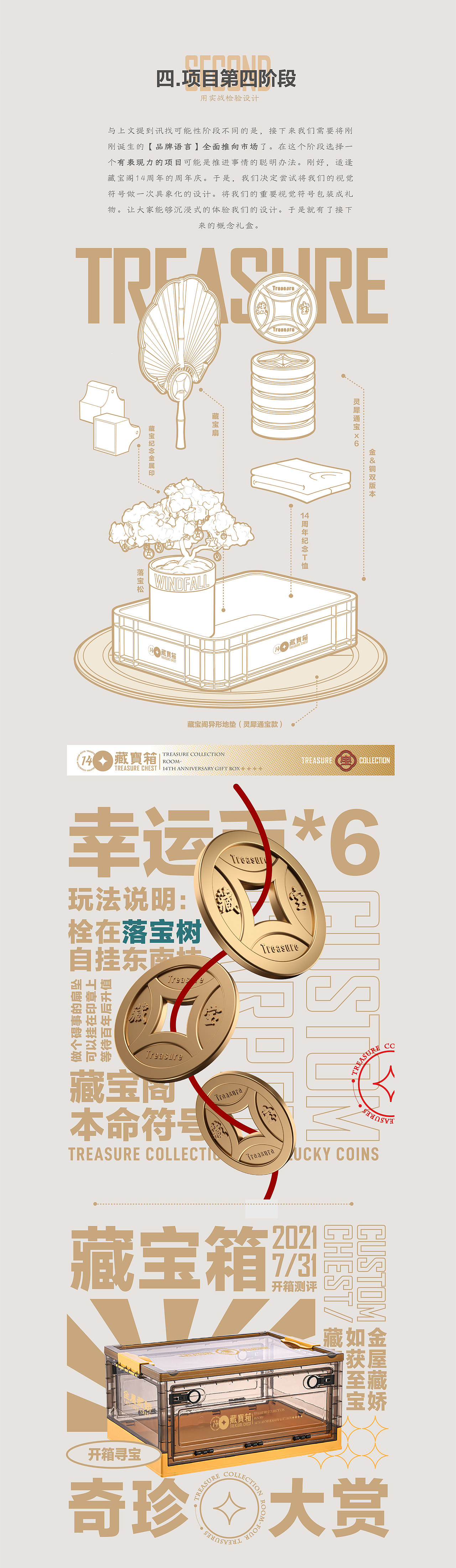 “老品牌”视觉焕新的思考方式