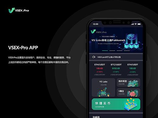 区块链APP(已上线)-夜间版