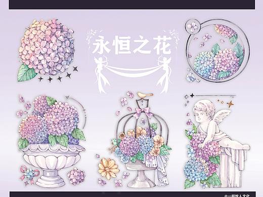 《永恒之花》---绣球花（已授权）