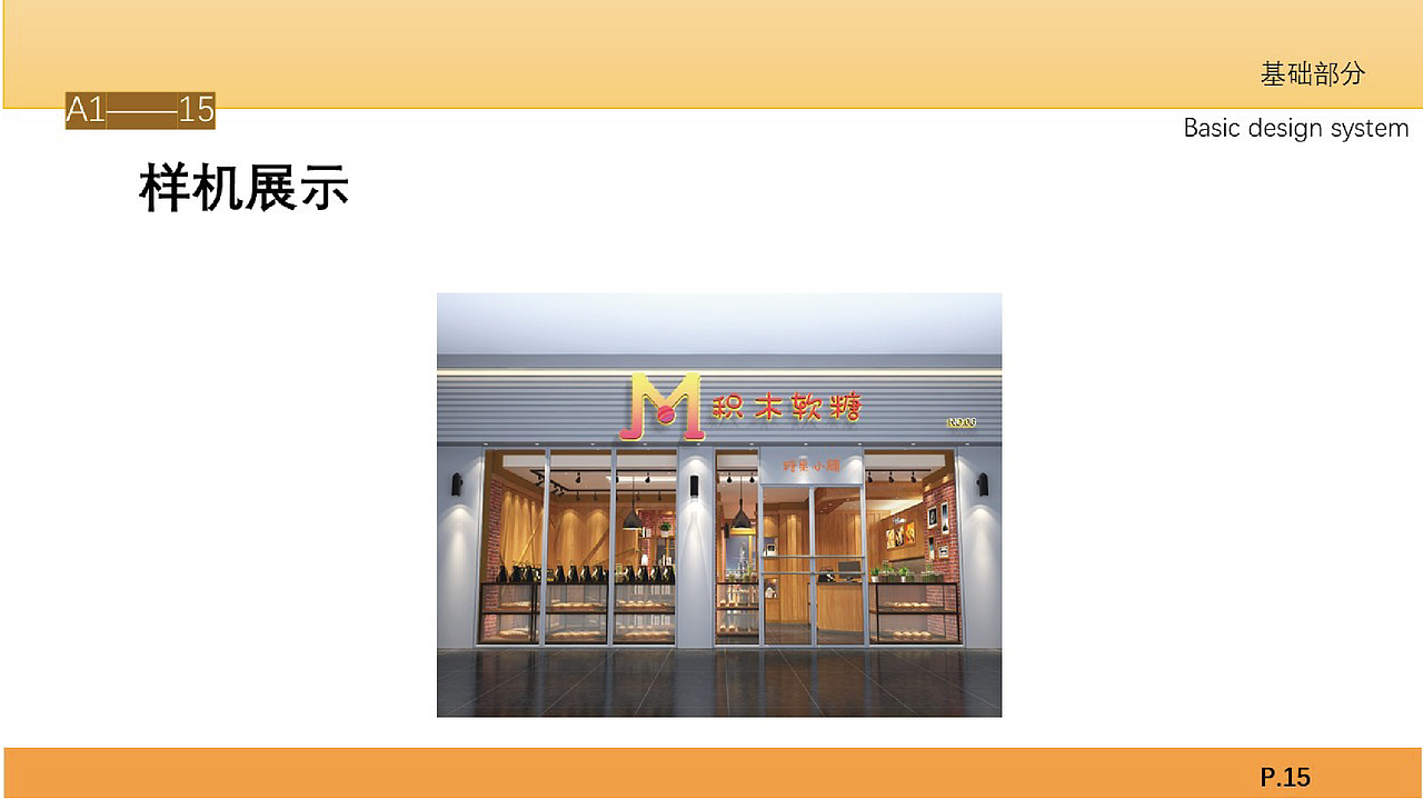 积木软糖（图ZMjc1MDI3MzIw） - Logo - 站酷设计师答瘪瘪原创素材 - 站酷ZCOOL