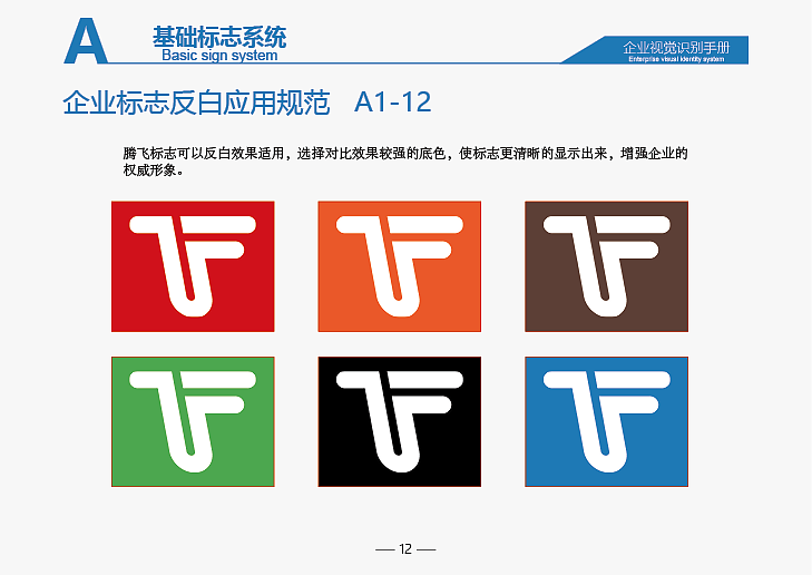 VI手册设计（图ZOTc3MDI4NTI=） - 品牌 - 站酷设计师空心丶原创素材 - 站酷ZCOOL