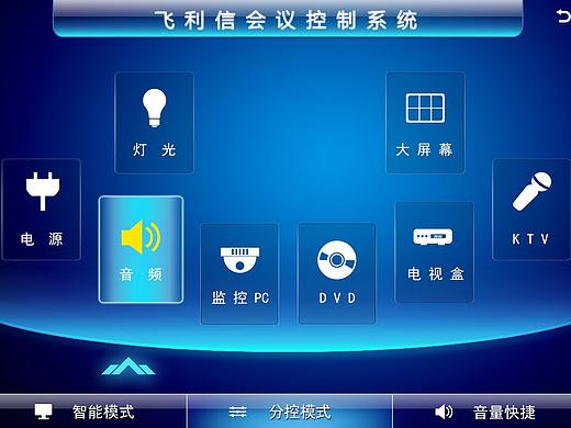 集控界面设计