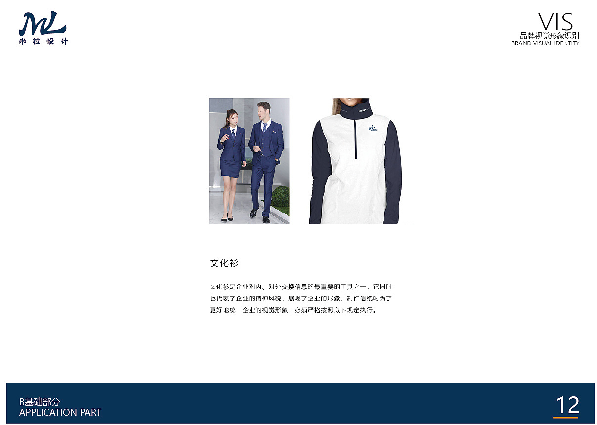 VIS品牌视觉（图ZMTQwMDI5Njg0） - 品牌 - 站酷设计师紫_米粒原创素材 - 站酷ZCOOL