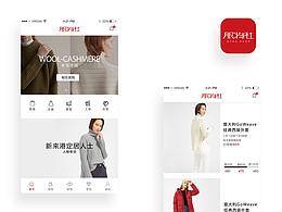 服裝類APP界面UI設計