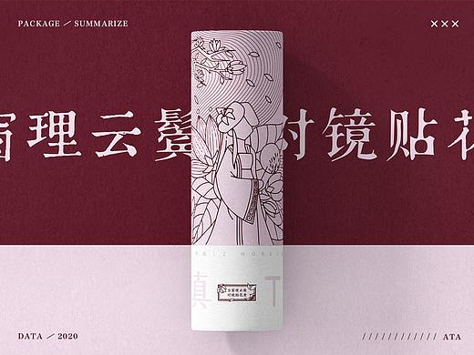 花木兰系列包装-化妆刷桶设计