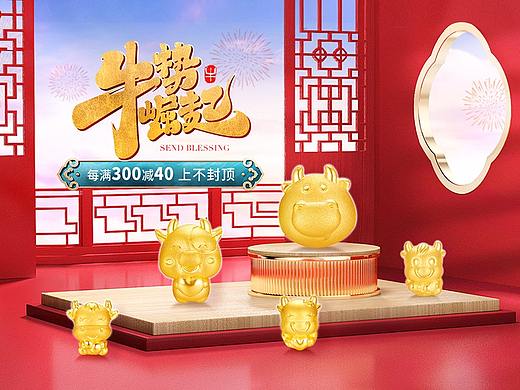大促活动页