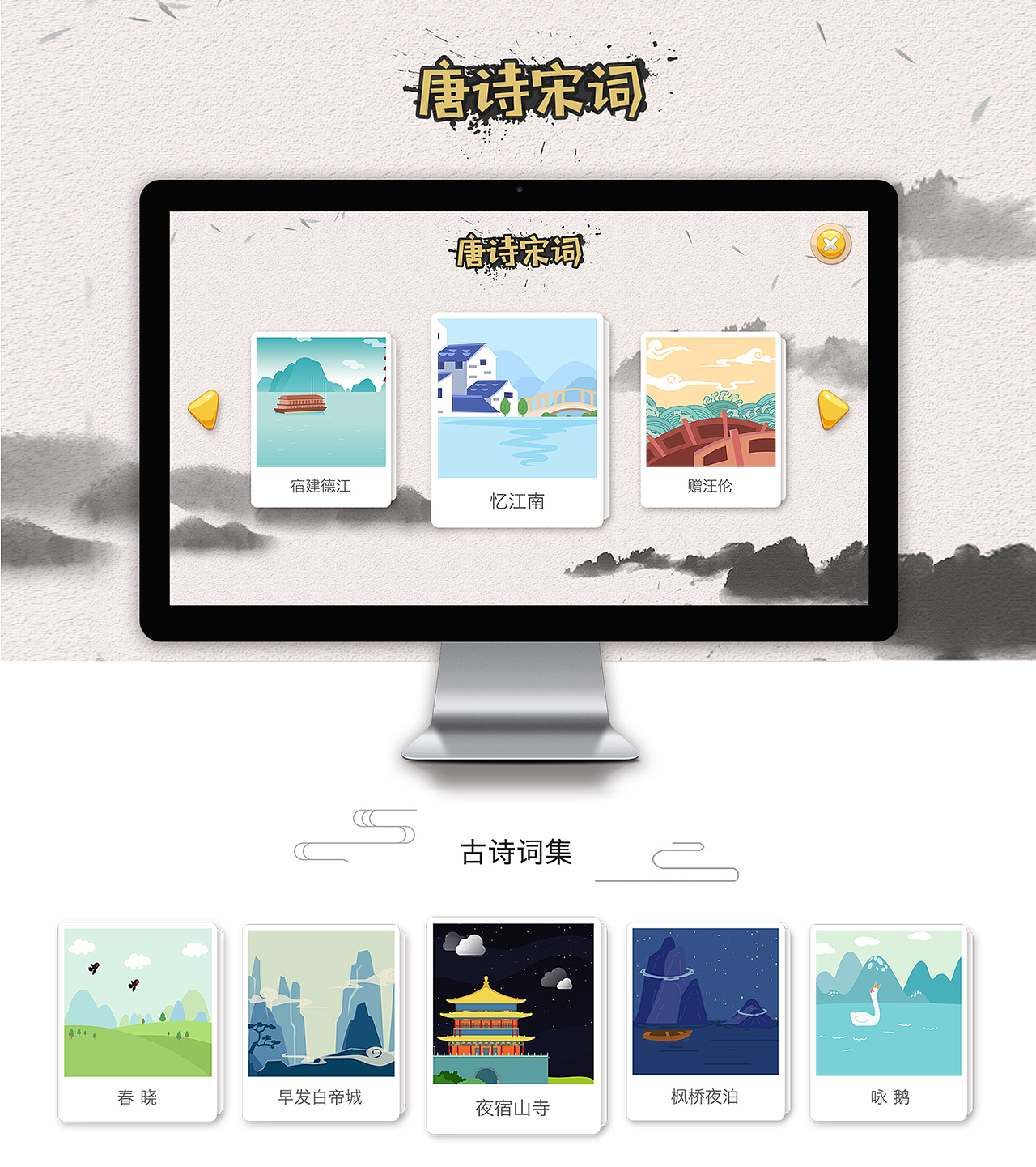 个人UI简历作品集