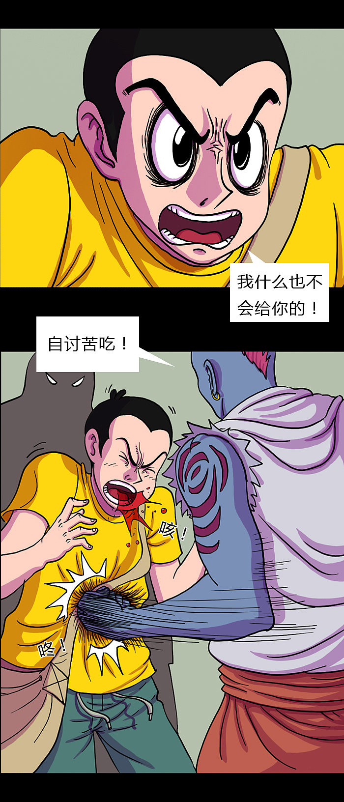 黑石 第八话 绝地反击（图ZMTMyNzI1MDQ0） - 中/长篇漫画 - 站酷设计师zxjggyy原创素材 - 站酷ZCOOL