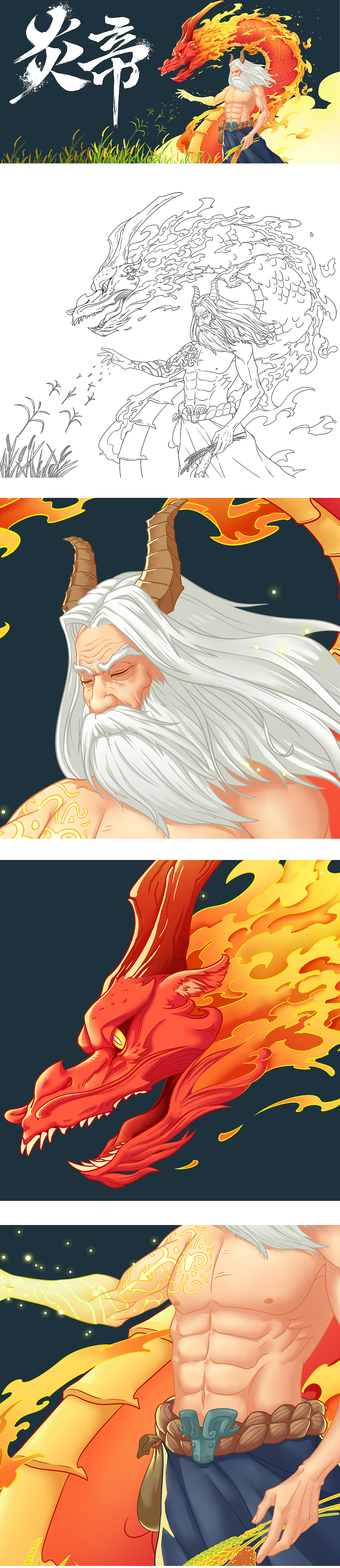 “神农”炎帝丨插画设计（图ZMjgwNDYxMzky） - 创作习作 - 站酷设计师羽墨扬原创素材 - 站酷ZCOOL